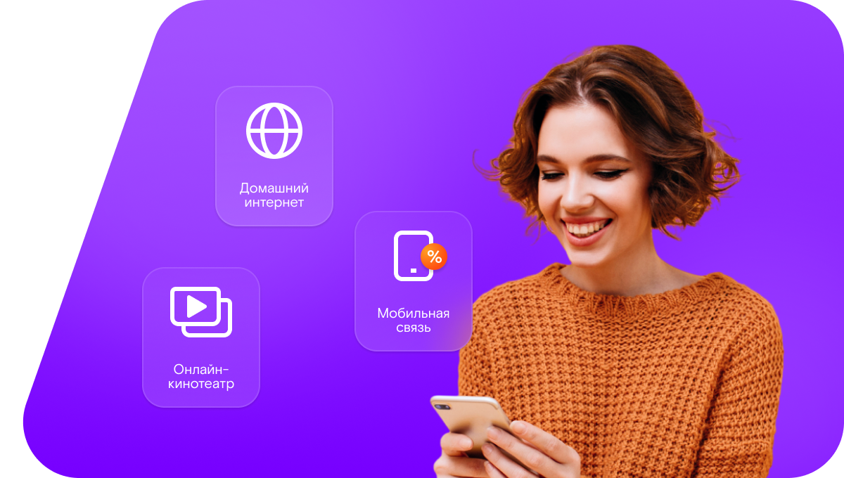 Промо-тарифы Ростелеком в&nbsp;село Нижний Шкафт (Пензенская область)